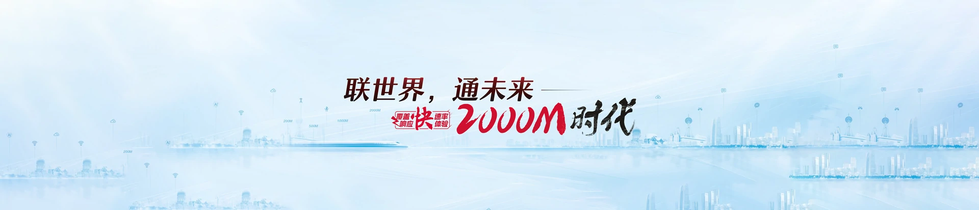 延津县联通宽带